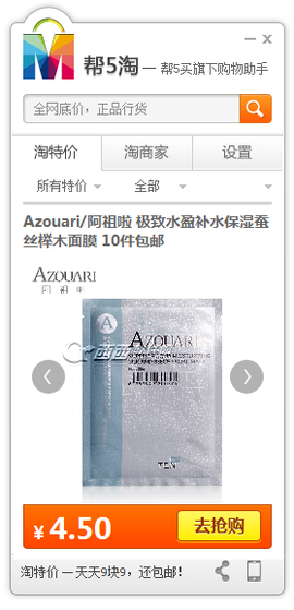 比价助手[图1]