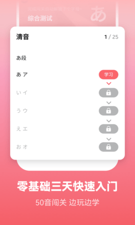 莱特日语学习背单词[图1]