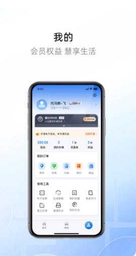 市南慧停车截图1