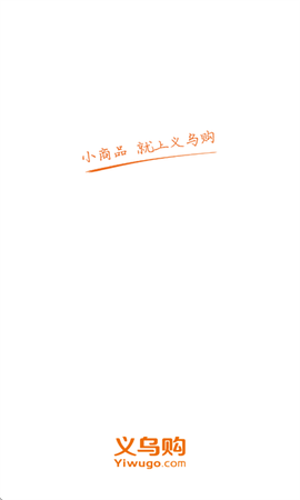 义乌购[图1]