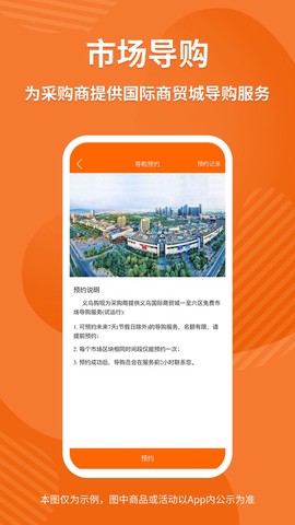 义乌购截图2