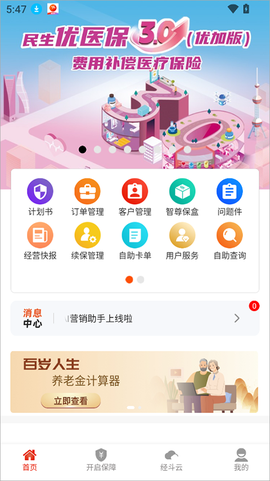 民生保险[图1]