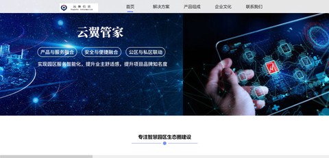 云翼管家[图1]