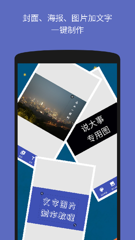 文字图片制作器[图2]