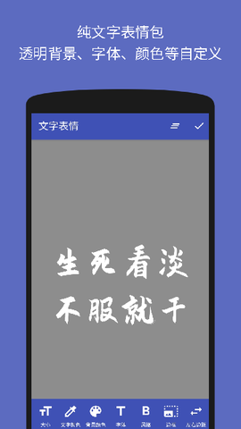 文字图片制作器[图4]