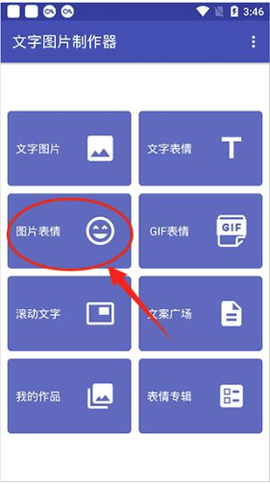文字图片制作器[图5]