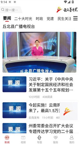云上普者黑截图2