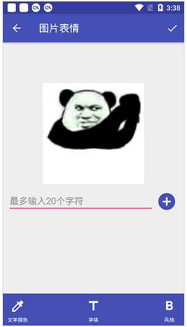 文字图片制作器[图7]