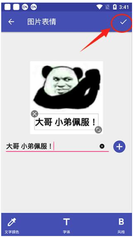 文字图片制作器[图8]