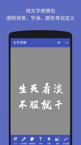 文字图片制作器截图2