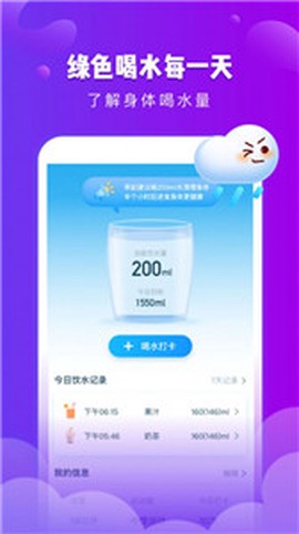 可乐天气截图2
