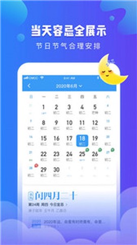 可乐天气截图3