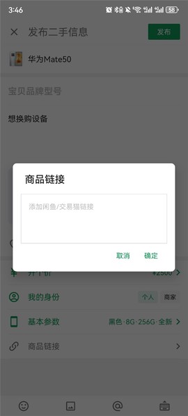 酷安最新版[图4]
