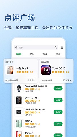 酷安最新版截图1