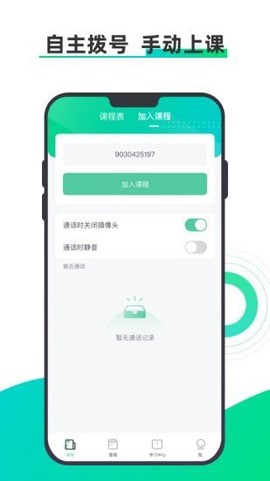 小鱼云课堂截图3