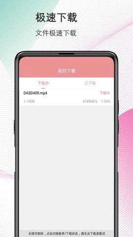 BT磁力搜索器截图1