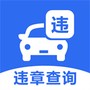 立拍交通违章