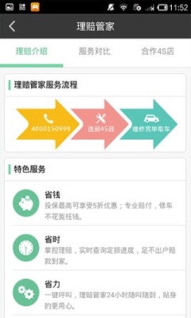 车车车险[图4]