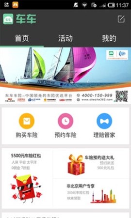 车车车险[图5]