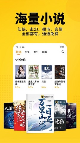 老猫小说截图2