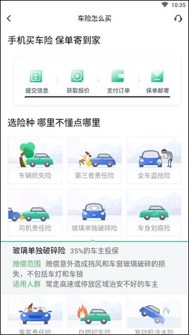 车车车险[图7]