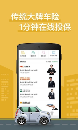 车车车险[图9]