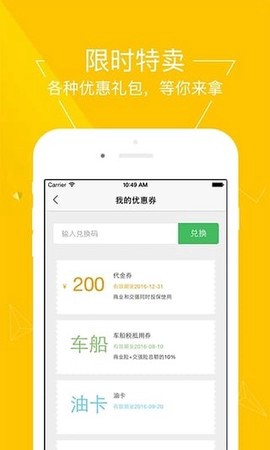 车车车险截图3