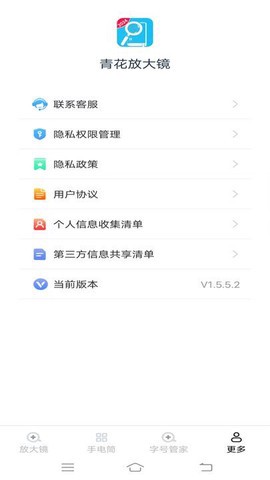 青花放大镜截图1