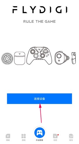 飞智游戏厅[图6]