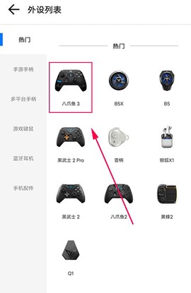飞智游戏厅[图7]
