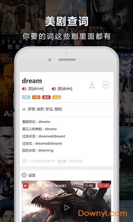 人人词典截图3