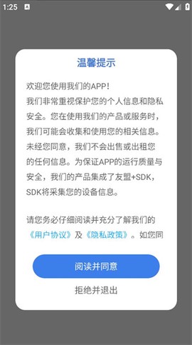 农科易管平台[图1]