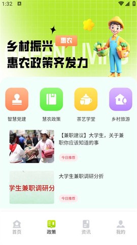农科易管平台[图4]
