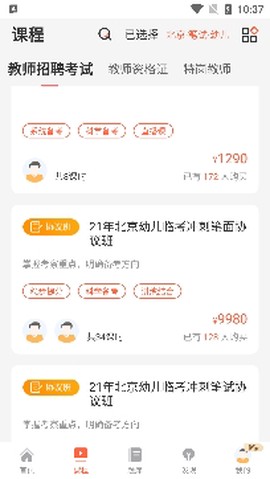 山香网校[图2]