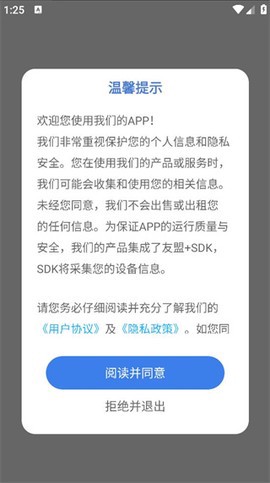 农科易管平台截图1