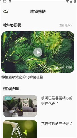 农科易管平台截图2