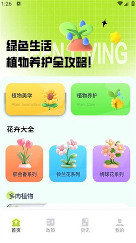 农科易管平台截图3