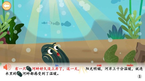 麦田亲子绘本故事截图3