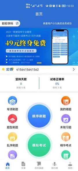 题管佳截图1