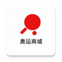 奥运周边商城