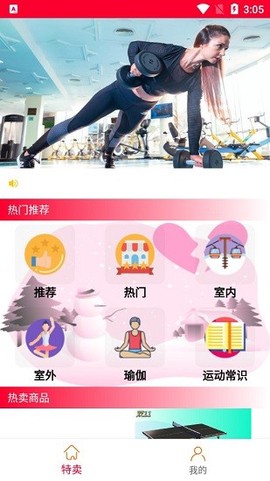 奥运周边商城截图1