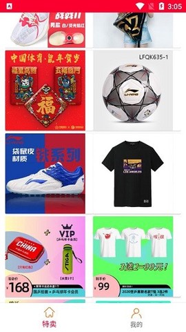 奥运周边商城截图2