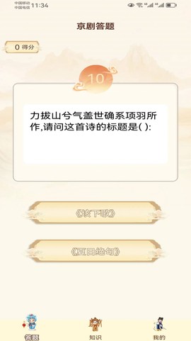 欢剧一堂截图1