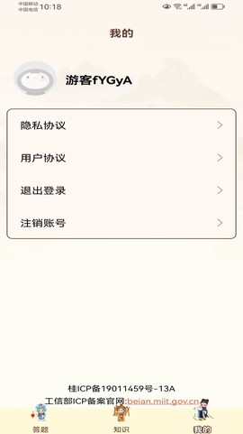 欢剧一堂截图2
