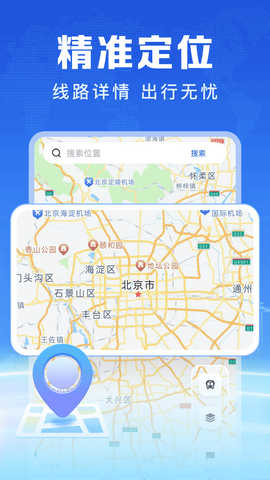 高途语音地图截图1