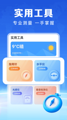 高途语音地图截图3