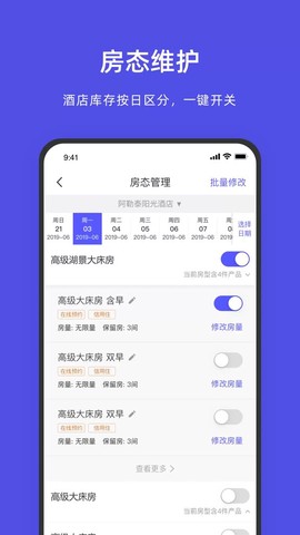 飞猪酒店商家[图1]