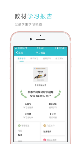 云教材截图1