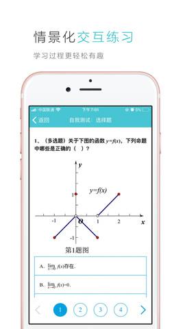 云教材截图3