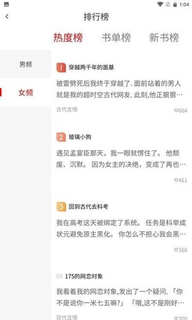 炎煌故事会[图1]